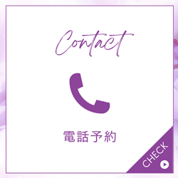 も～ぶ電話予約